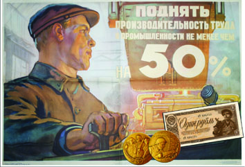 Стахановцы Крыма