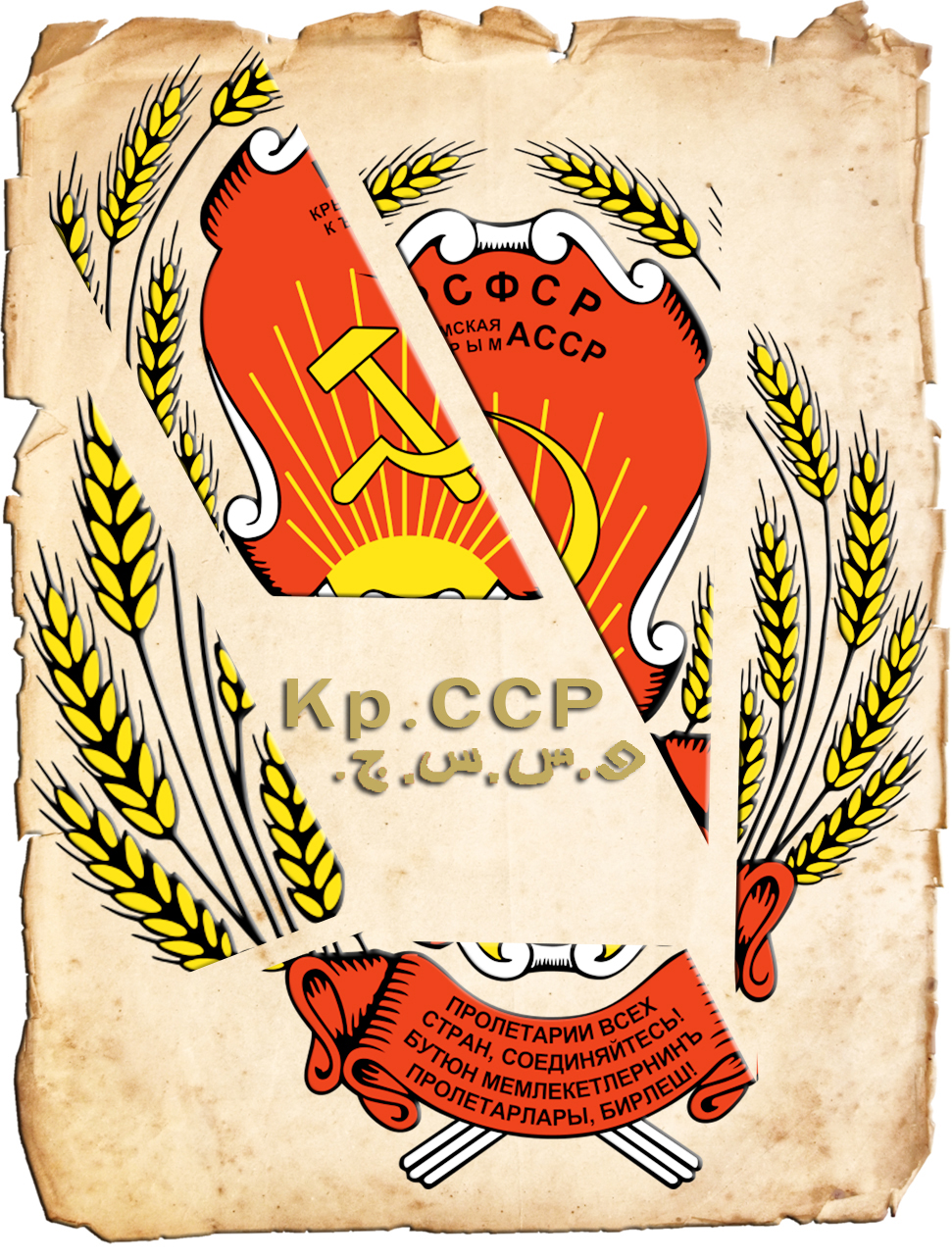 К вопросу о государственной форме Крыма