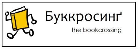 Книги в дар — давняя традиция