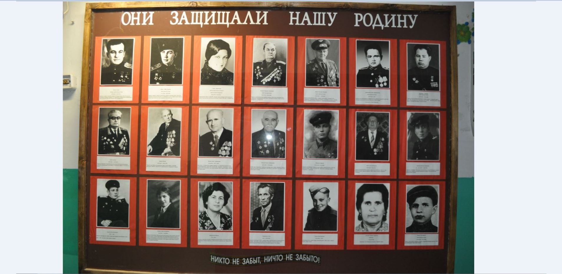 В память о крымских татарах, защищавших Родину