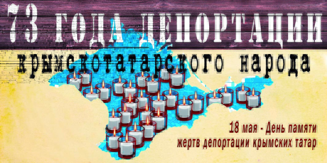 В неволе ковалась воля народа
