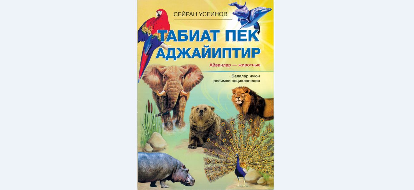 «Природа, как ты прекрасна!»