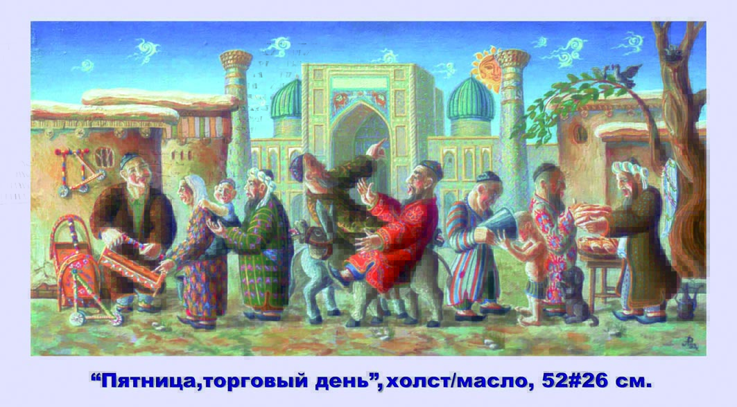 Все художники – очень большие дети! Разве вы не знали?