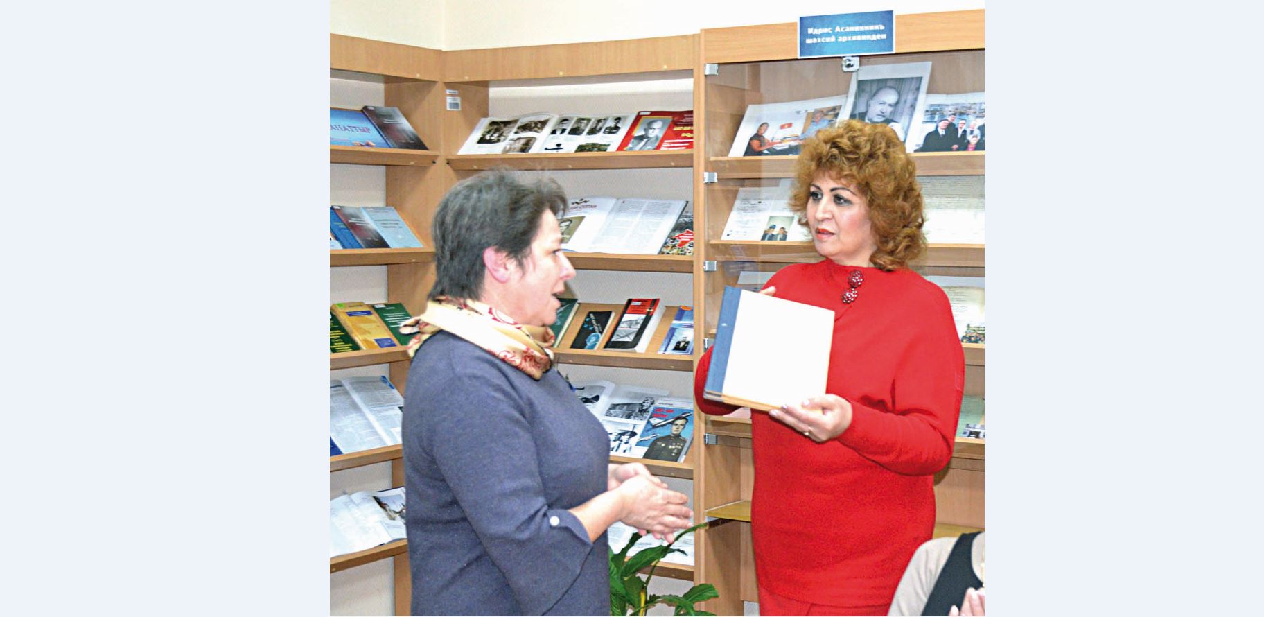 Вспоминая Идриса Асанина
