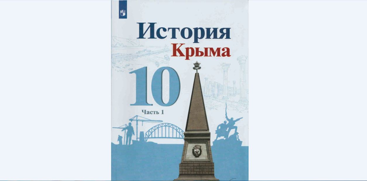 Учебник раздора