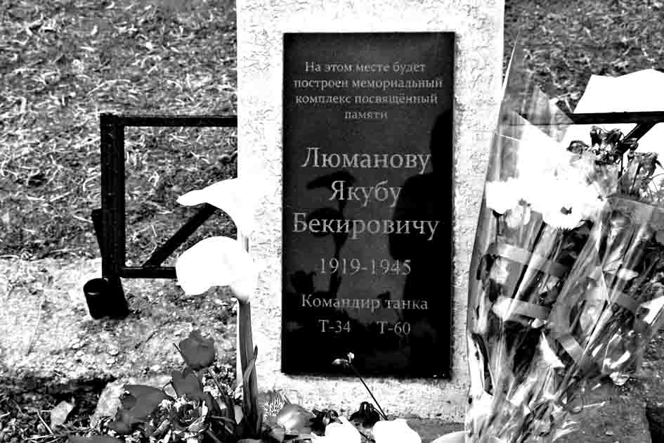Светлая память воинам!