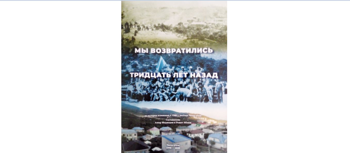 Амир МЕДЖИТОВ: Чтобы потомки знали, какой ценой доставалась нам каждая пядь родной земли