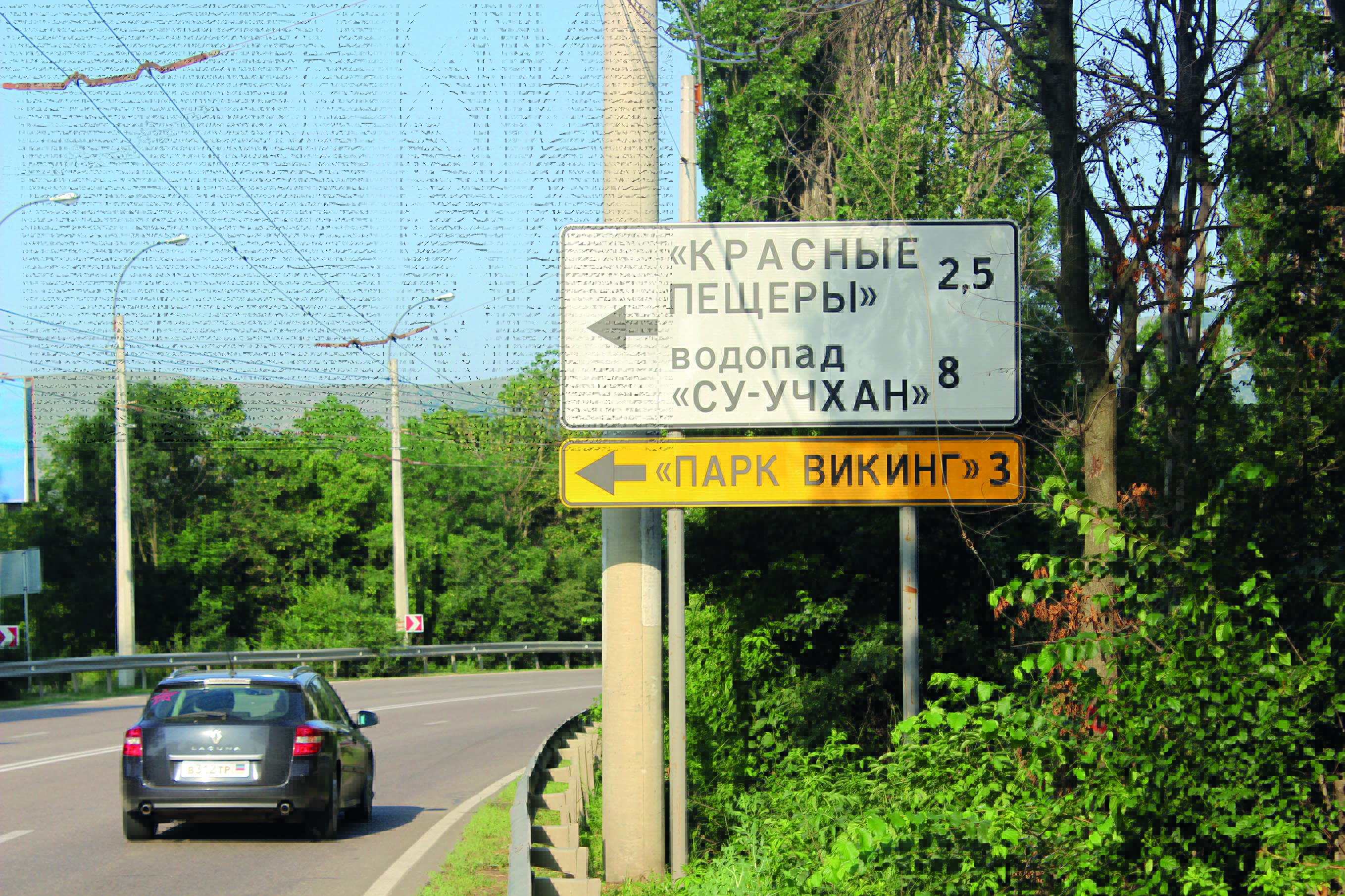 Проблема восстановления крымской топонимии