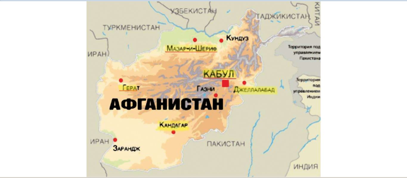 Трагедия Афганистана