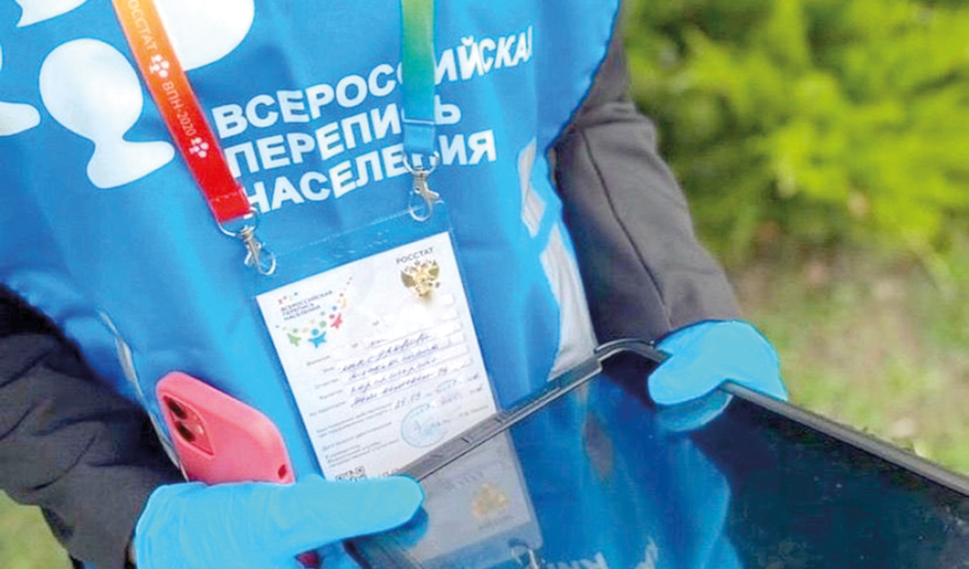 Торопись пройти перепись
