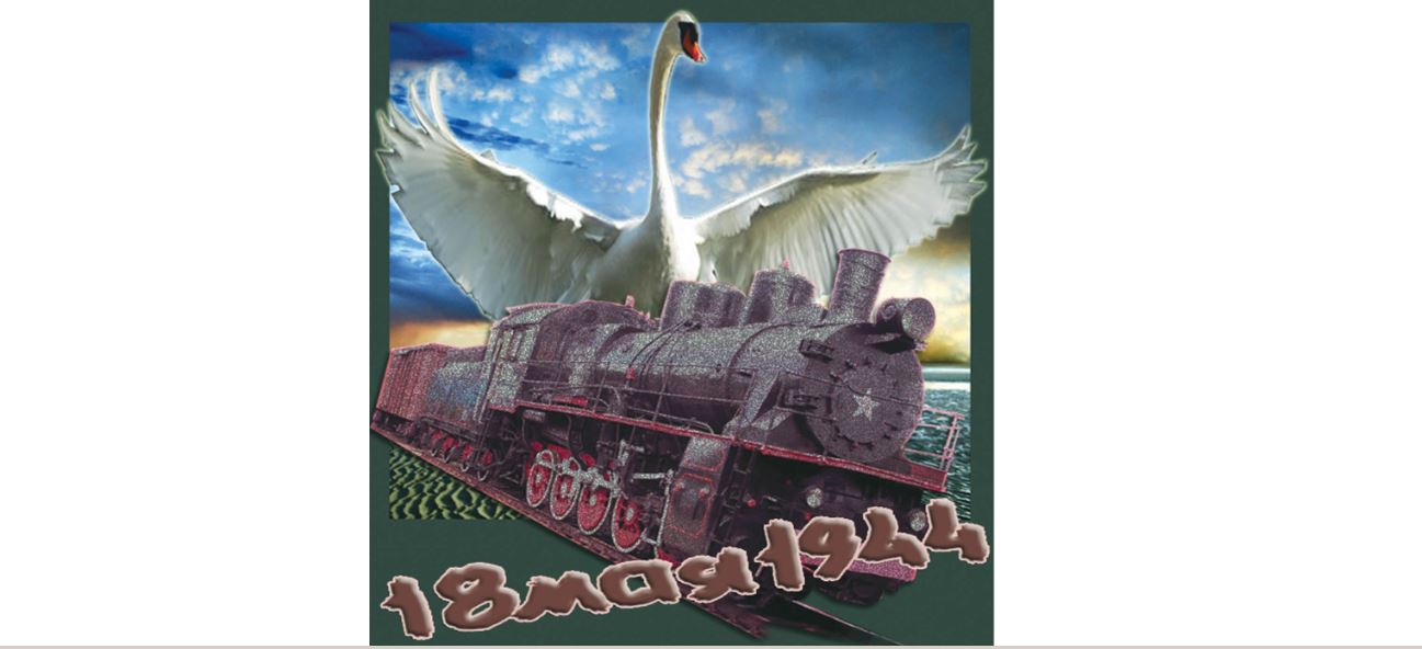 Покушение на память