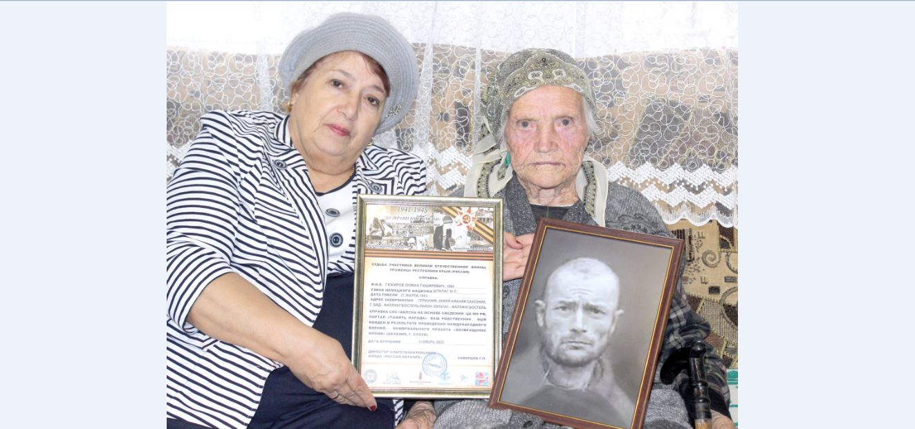 Еще одно имя возвращено из забвения