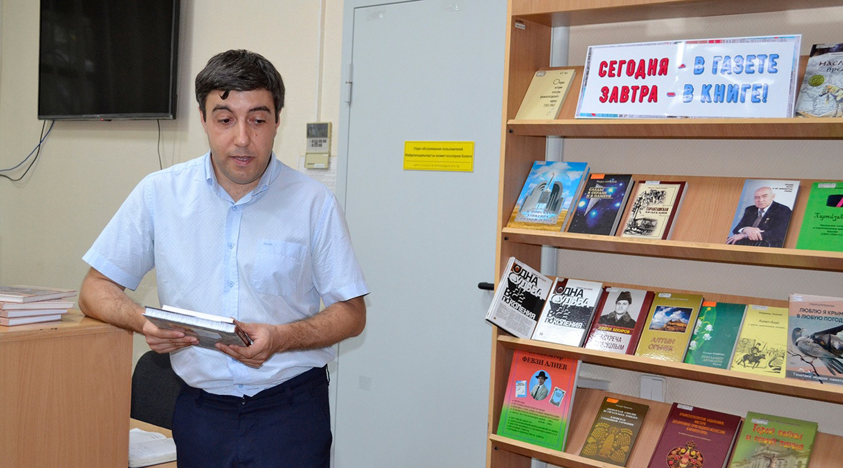 Один день и тридцать лет