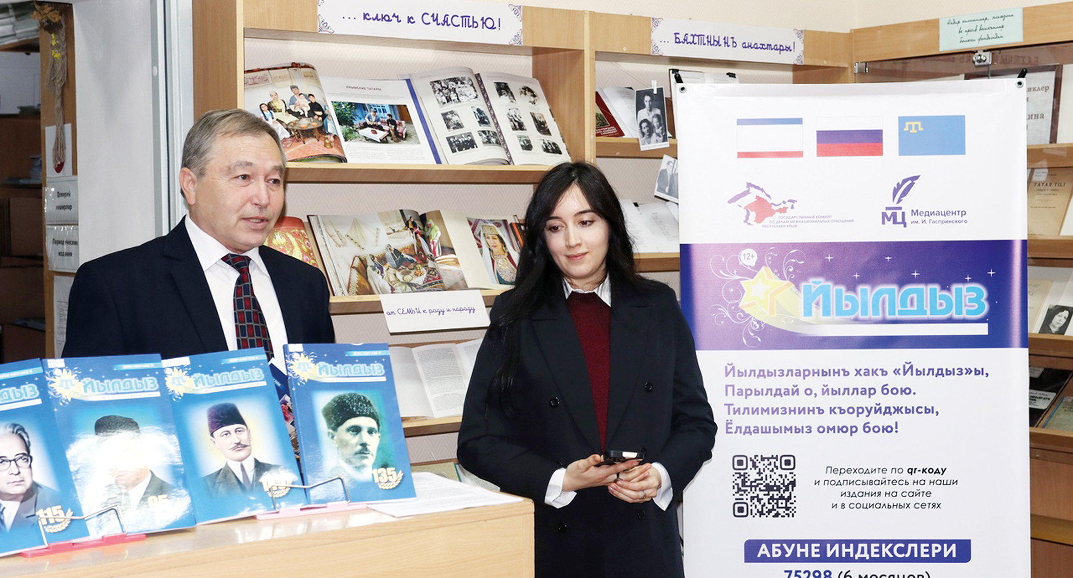 Журнал «Йылдыз» – сокровищница родной литературы, творчество авторов и любовь читателей
