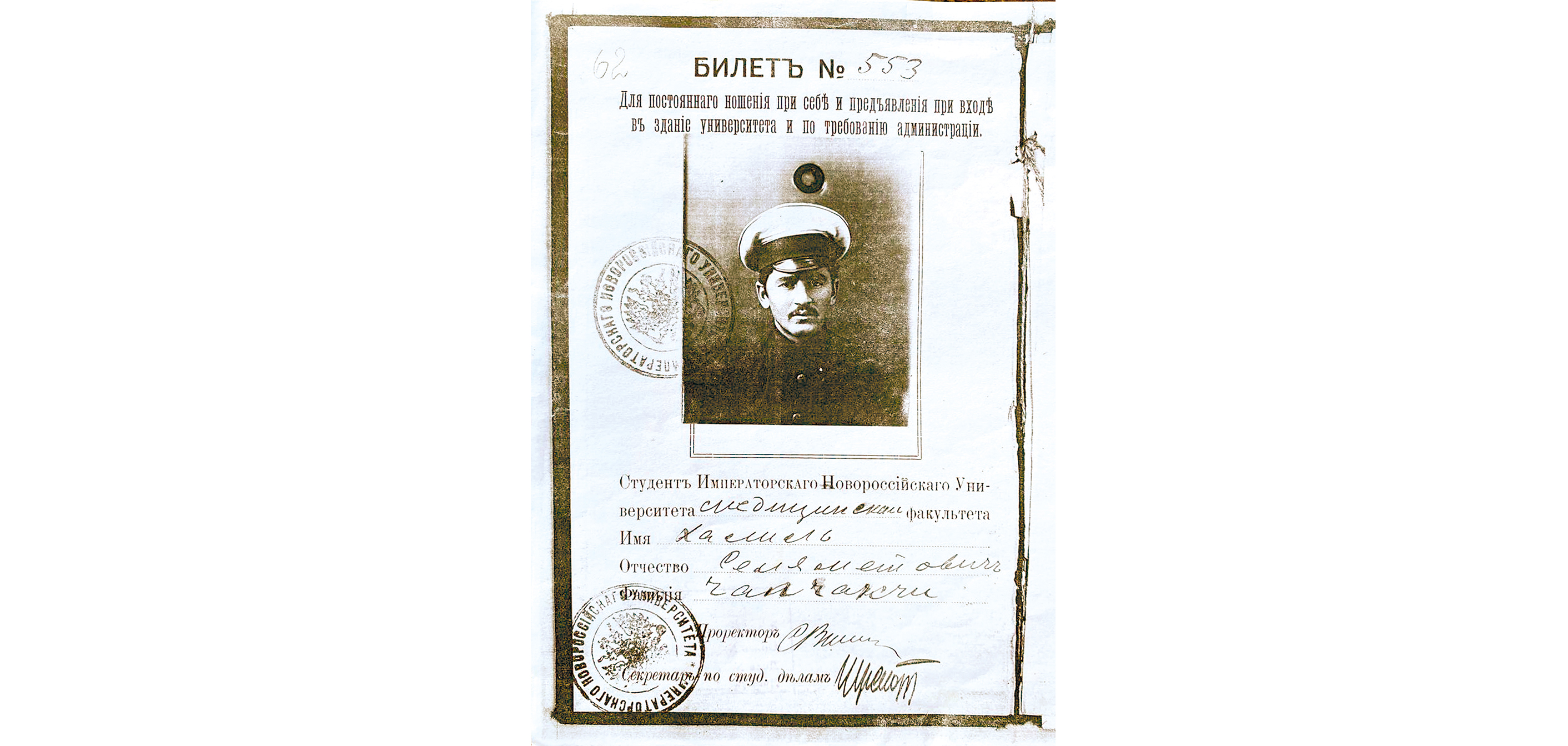 Доктор, редактор и нарком