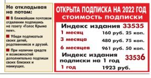 Подписка на газету